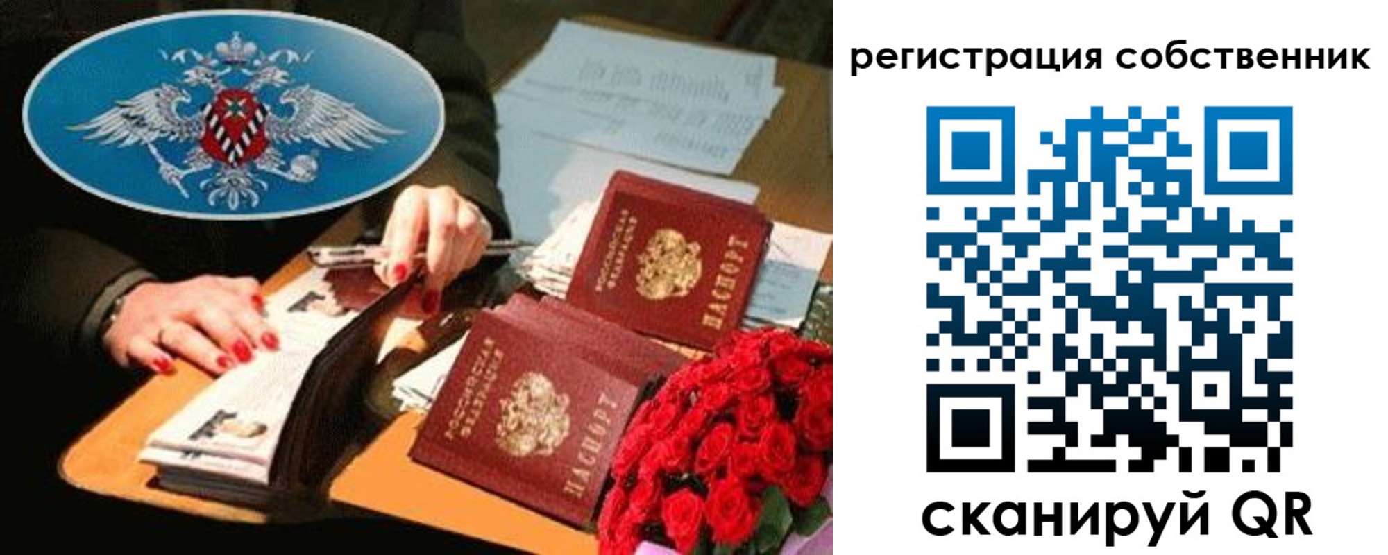 временная регистрация 2025 в Черняховске
