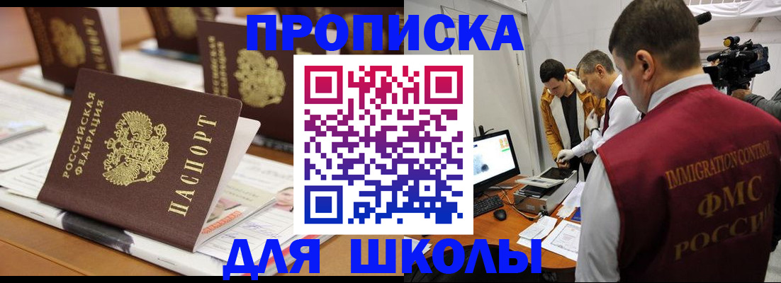 временная регистрация адрес в Черняховске