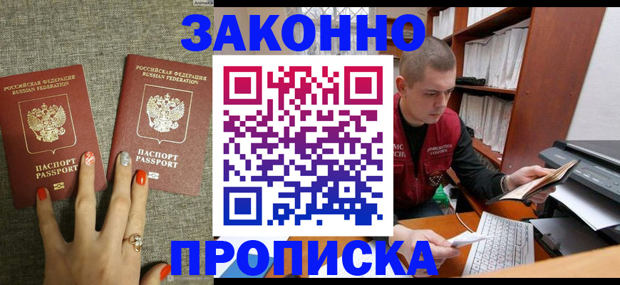 временная регистрация для всех в Черняховске