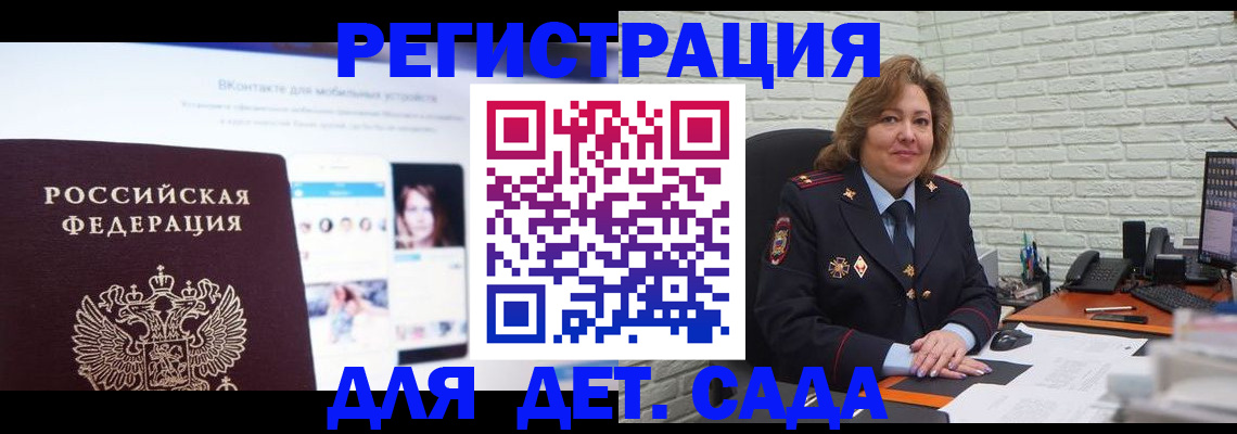 временная регистрация для всех в Черняховске