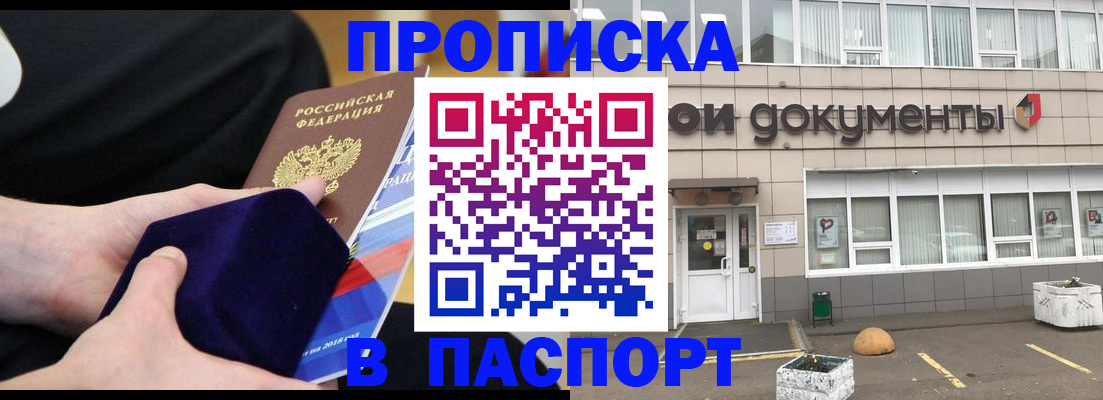 временная регистрация в квартире в Черняховске