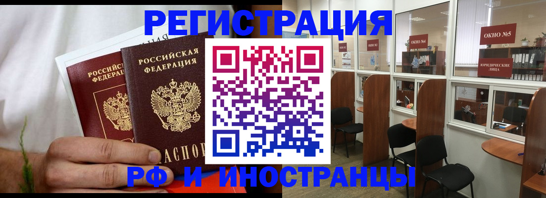 прописка для школы в Черняховске